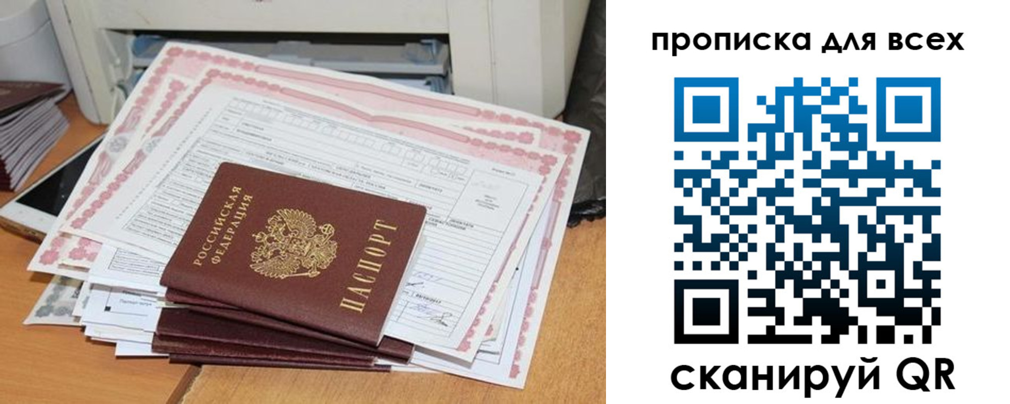купить прописку в Коврове